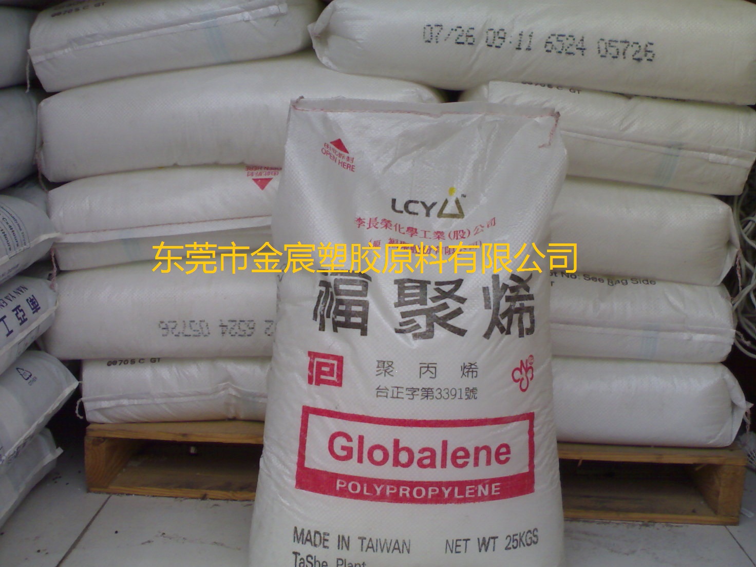 李长荣PP Globalene STM866医疗/护理用品